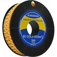 Маркування EC-3 5,2-10,0 кв.мм2  "0"