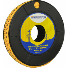 Маркування EC-2 3,1-8,0 кв.мм2  "4"