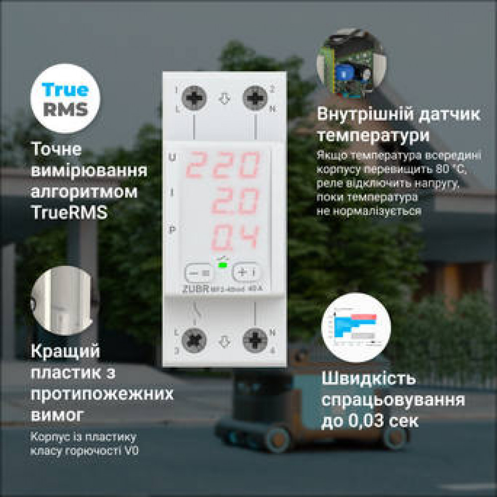 Мультифункціональне реле ZUBR MF2-40 red