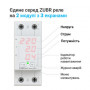 Мультифункціональне реле ZUBR MF2-40 red