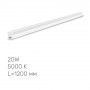LED світильник лінійний Titanum Т5 20W 1.2М 5000K