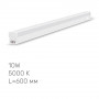LED світильник лінійний Titanum Т5 10W 0,6М 5000K